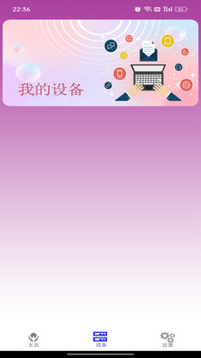 銳創(chuàng)空調(diào)遙控器截圖