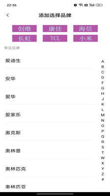 銳創(chuàng)空調(diào)遙控器截圖