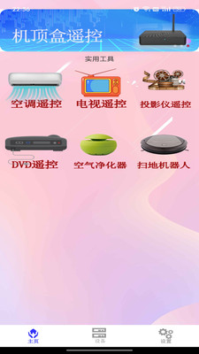 銳創(chuàng)空調(diào)遙控器截圖