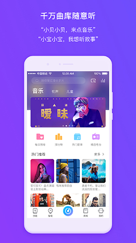 360ai音箱手機版截圖