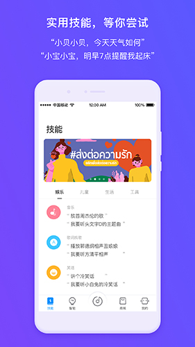 360ai音箱手機版截圖