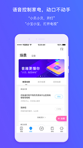 360ai音箱手機版截圖