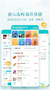 問道手游交易平臺截圖