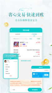 問道手游交易平臺
