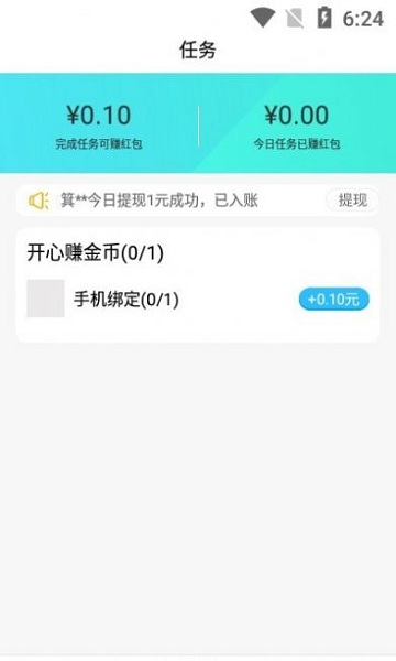 西瓜充電截圖