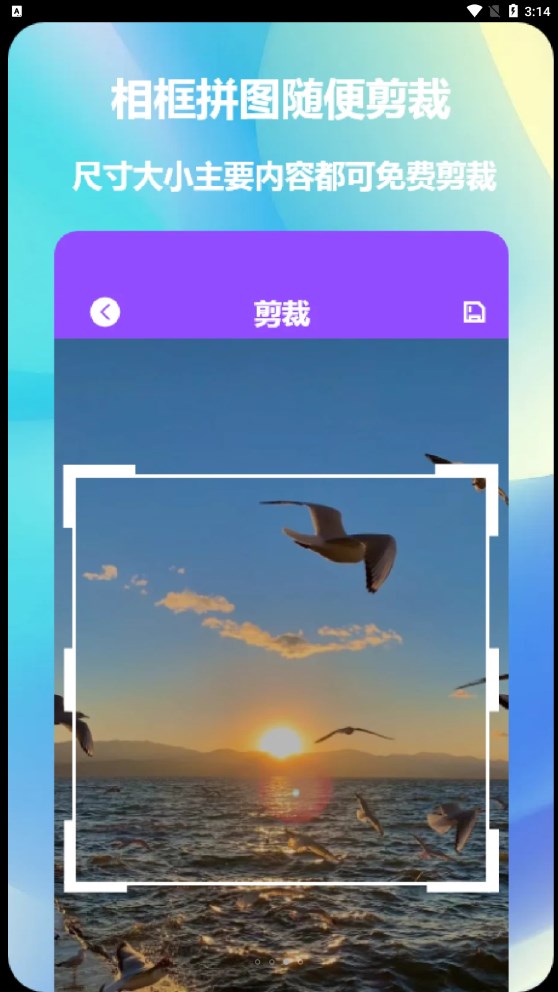 益盈照片拼圖截圖