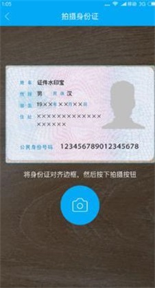 證件水印寶截圖