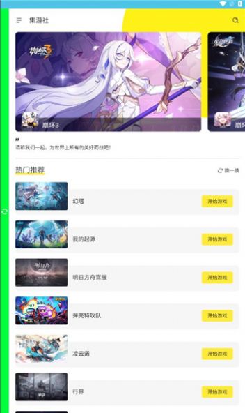 多玩云游戲截圖