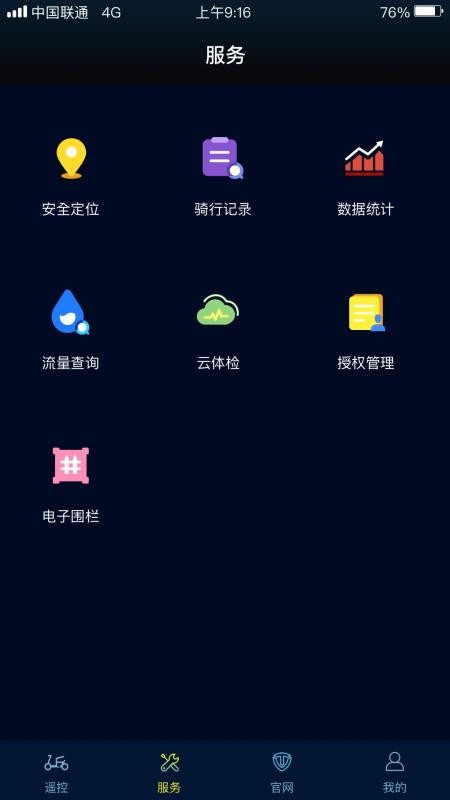 臺(tái)鈴智遠(yuǎn)版截圖