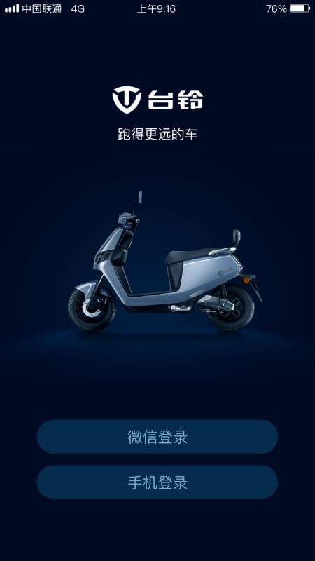 臺(tái)鈴智遠(yuǎn)版截圖