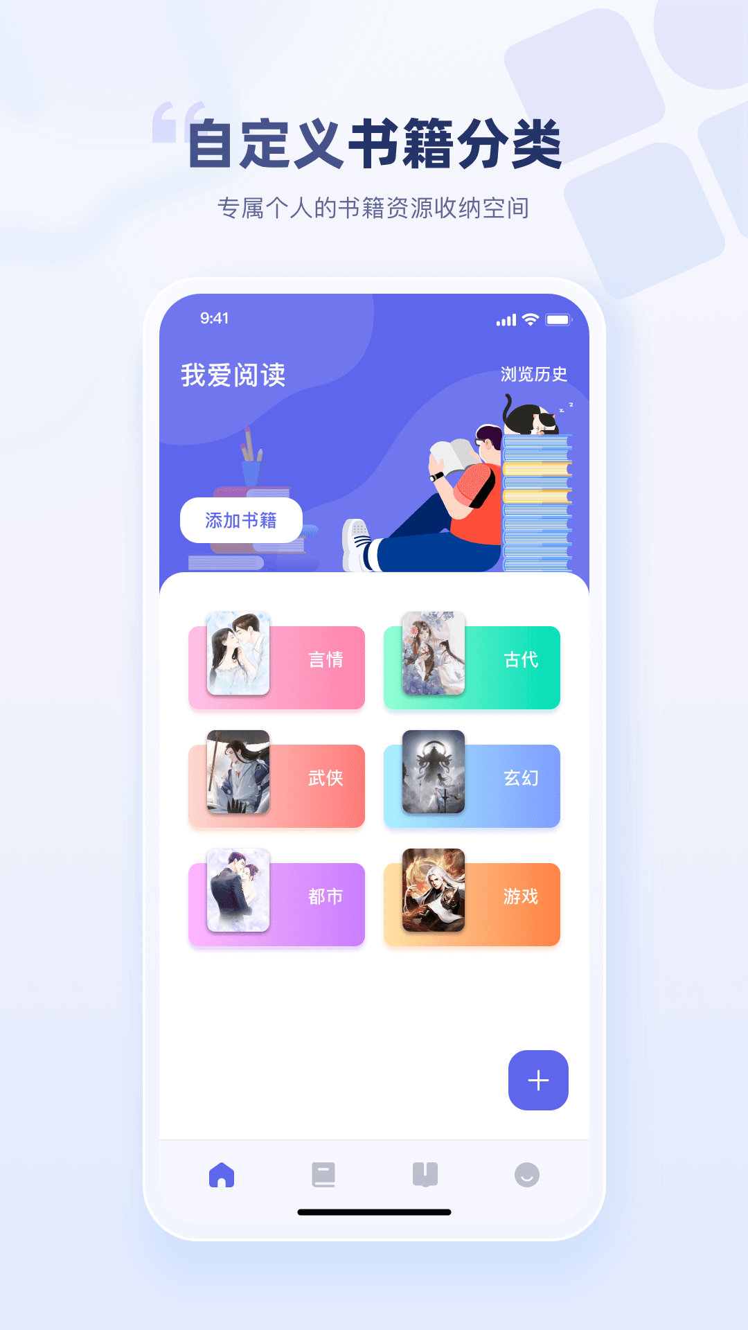 萬(wàn)卷智能書屋截圖