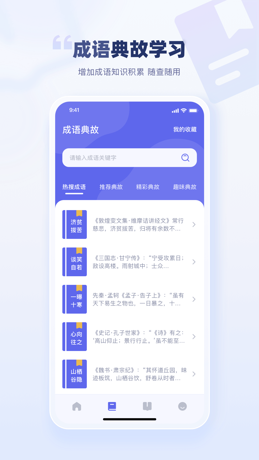 萬(wàn)卷智能書屋截圖