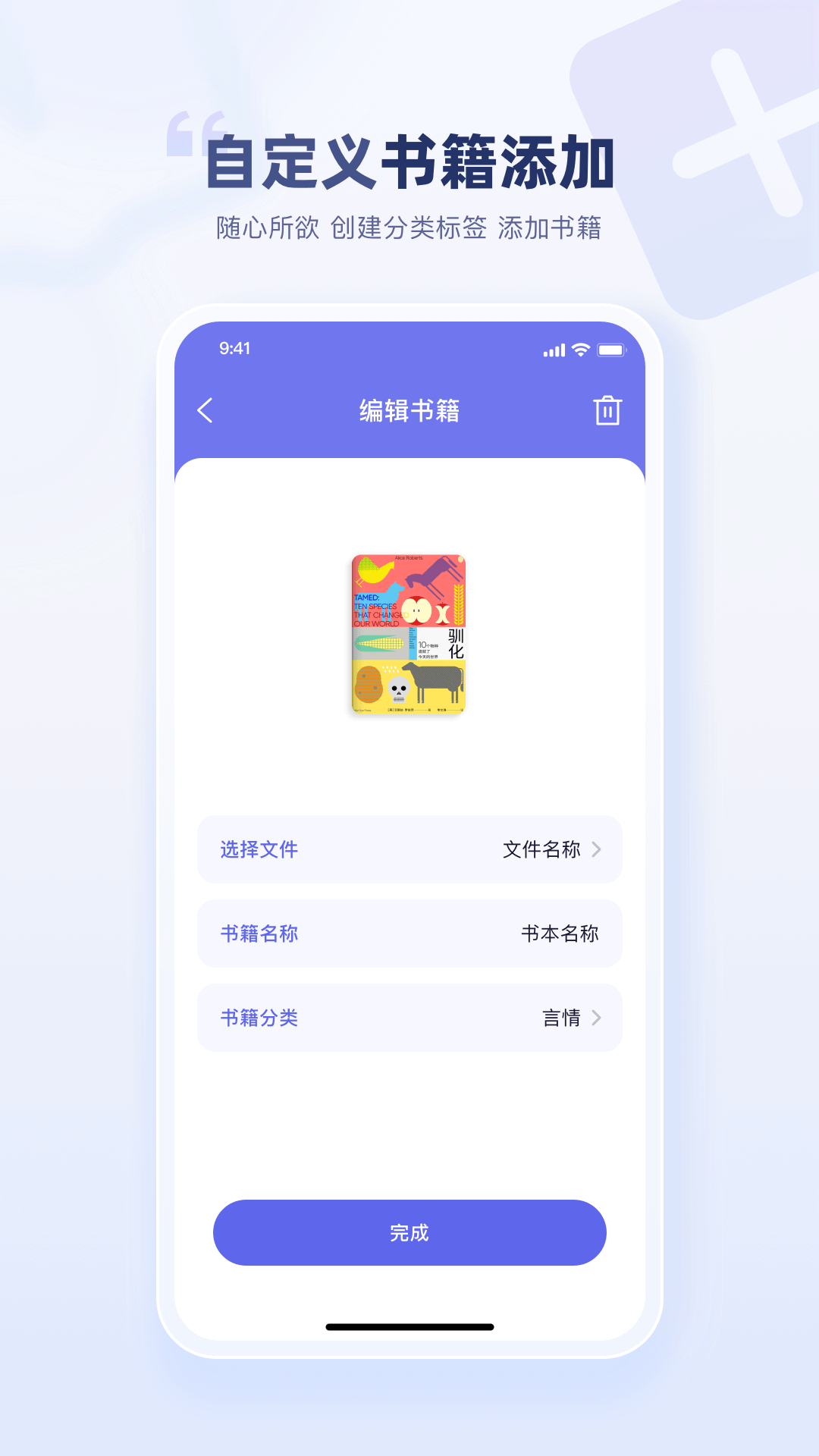 萬(wàn)卷智能書屋截圖