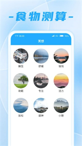 走路王者截圖