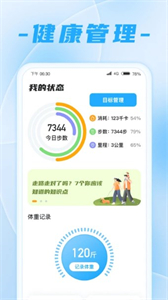 走路王者截圖