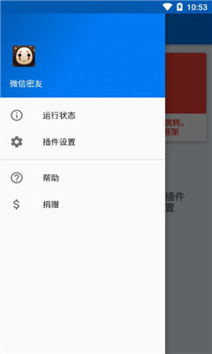 微信密友截圖