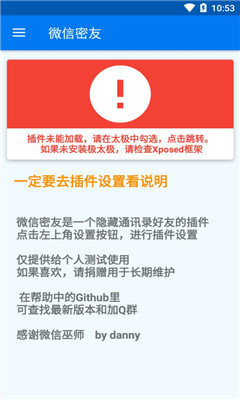 微信密友截圖