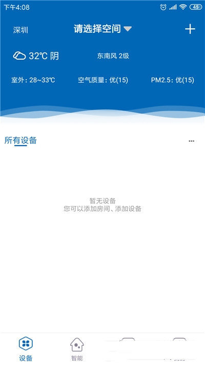 堅朗之家截圖