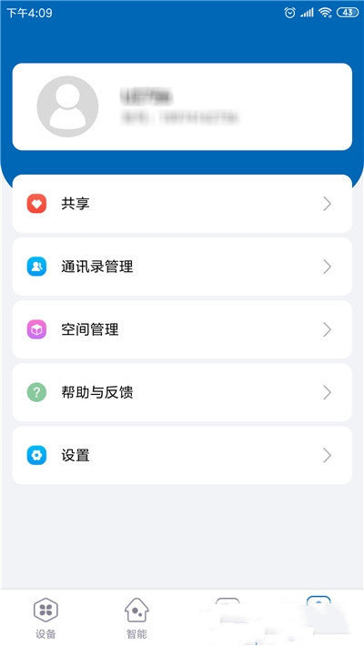 堅朗之家截圖