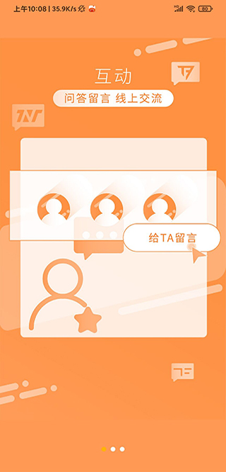 tf家族截圖