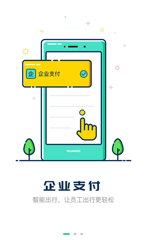嘀一巴士截圖