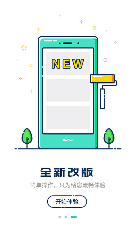 嘀一巴士截圖