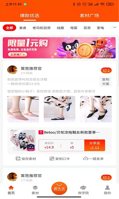 源頭買截圖