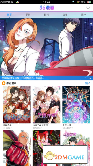 三六漫畫安卓版截圖