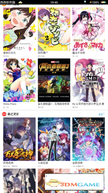 三六漫畫安卓版截圖