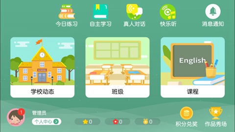 優(yōu)格英語截圖