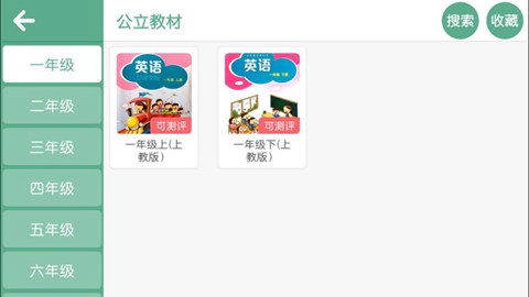 優(yōu)格英語截圖