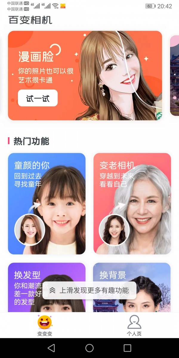 超級(jí)P圖專家截圖