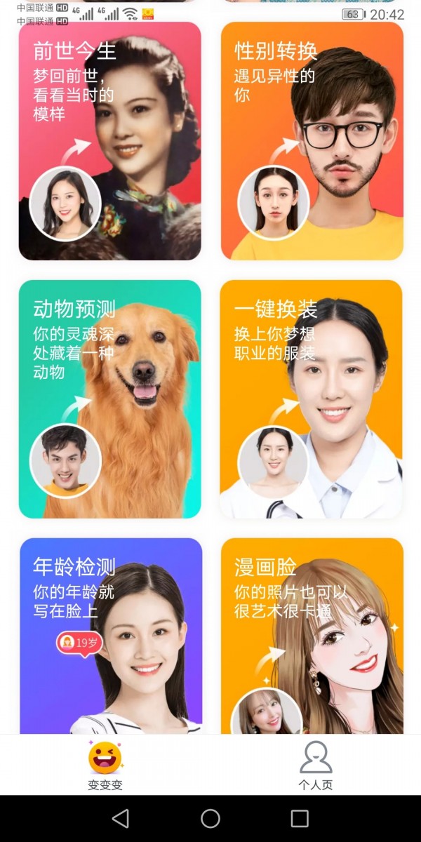 超級(jí)P圖專家截圖