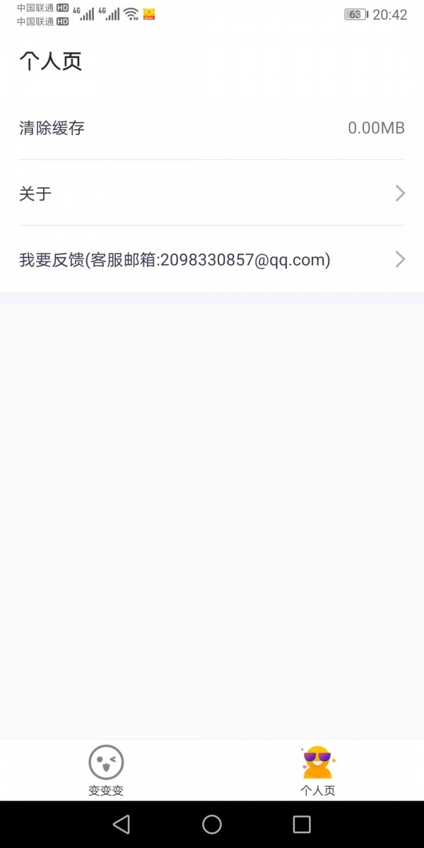 超級(jí)P圖專家截圖