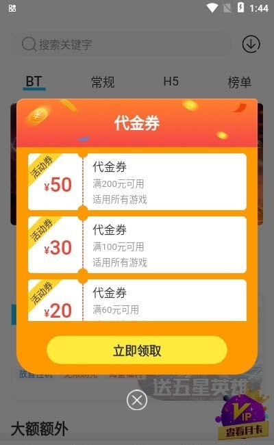 手游365游戲截圖