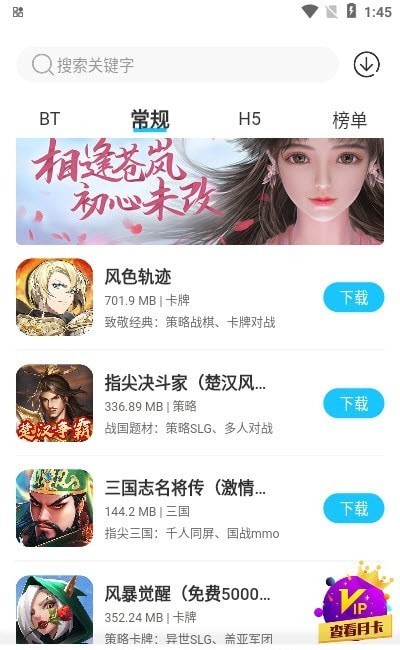 手游365游戲截圖
