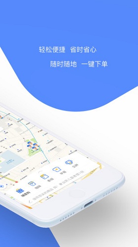 就手跑腿截圖