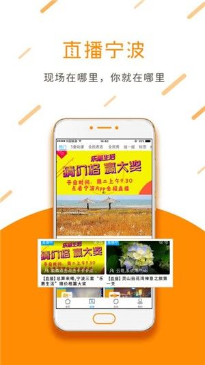 點(diǎn)看寧波截圖