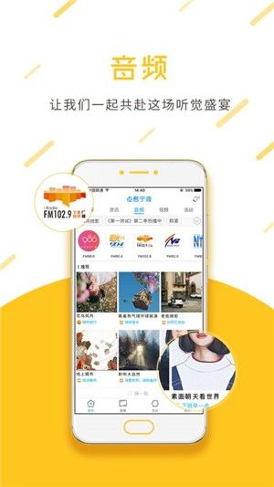 點(diǎn)看寧波截圖