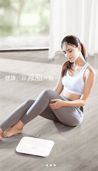華為智能體脂秤截圖