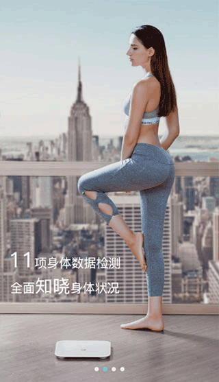 華為智能體脂秤截圖