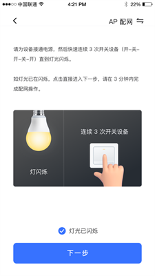 云物智能截圖