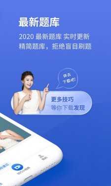 懶人駕考手機版截圖