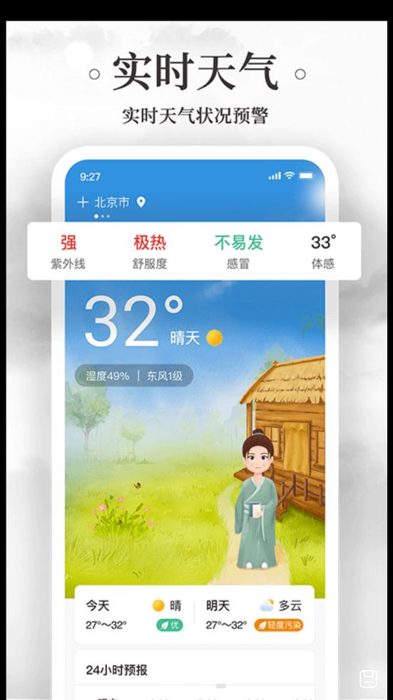 上下萬年歷 - 安卓版截圖
