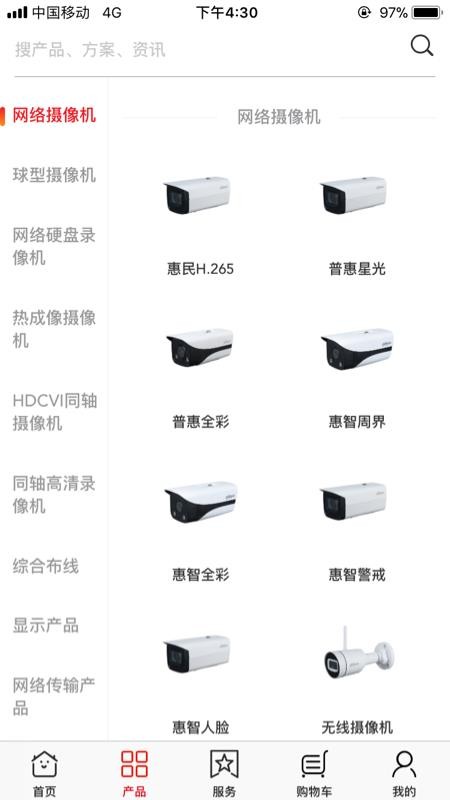 大華云商截圖