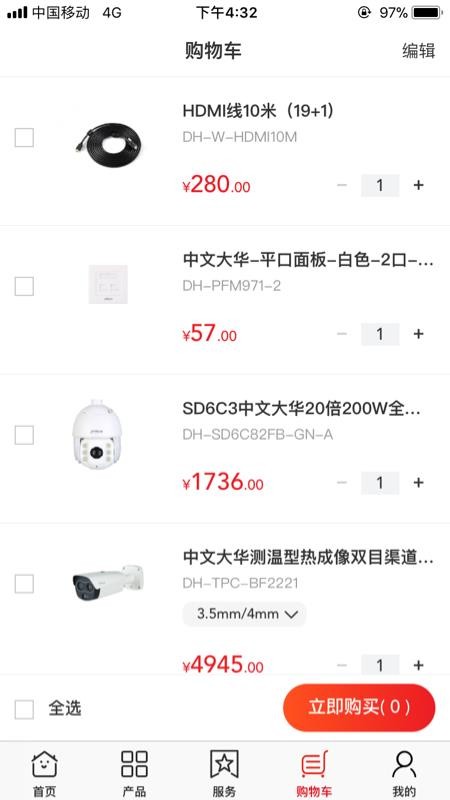 大華云商截圖