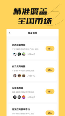 好貨采購截圖