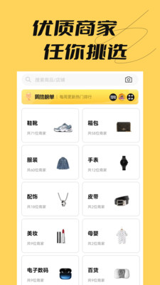 好貨采購截圖