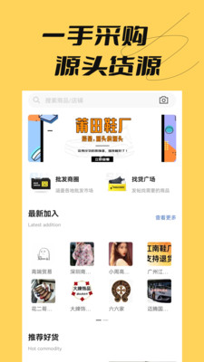 好貨采購截圖