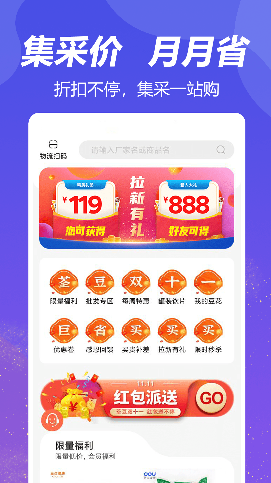 荃豆健康截圖